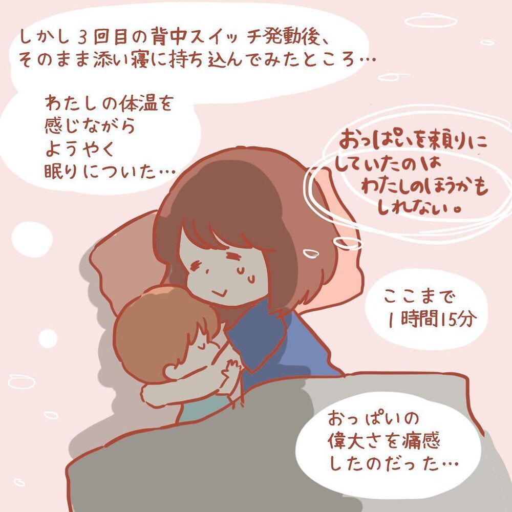 深夜に目覚めた息子、寝かしつけ無限ループに突入…！【離乳食を食べないので断乳した話 Vol.3】
