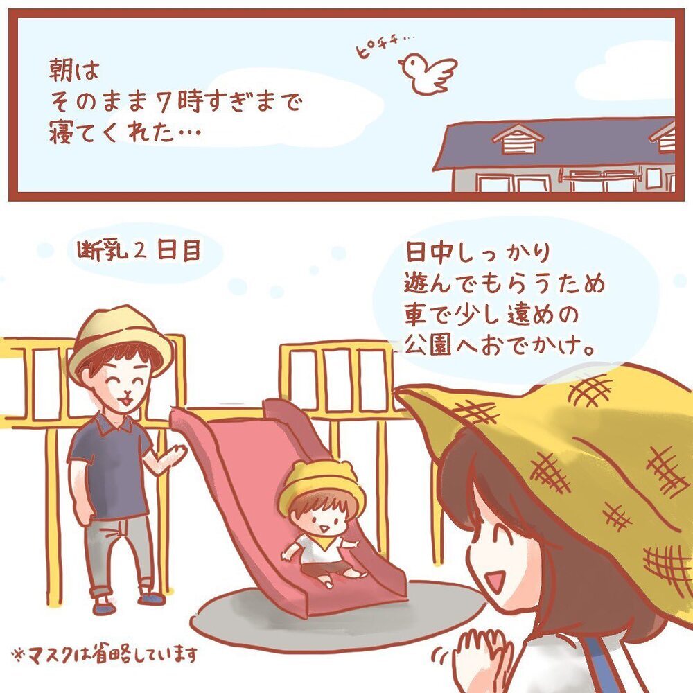 深夜に目覚めた息子、寝かしつけ無限ループに突入…！【離乳食を食べないので断乳した話 Vol.3】