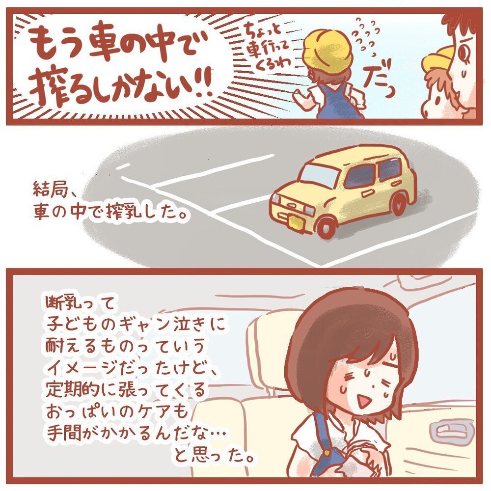 断乳の影響で胸がカチカチに？ そして悲劇は繰り返される…【離乳食を食べないので断乳した話 Vol.4】