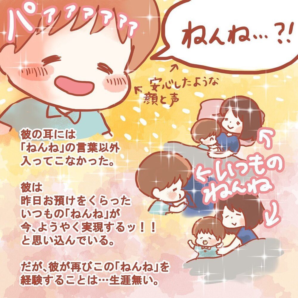 断乳の影響で胸がカチカチに？ そして悲劇は繰り返される…【離乳食を食べないので断乳した話 Vol.4】