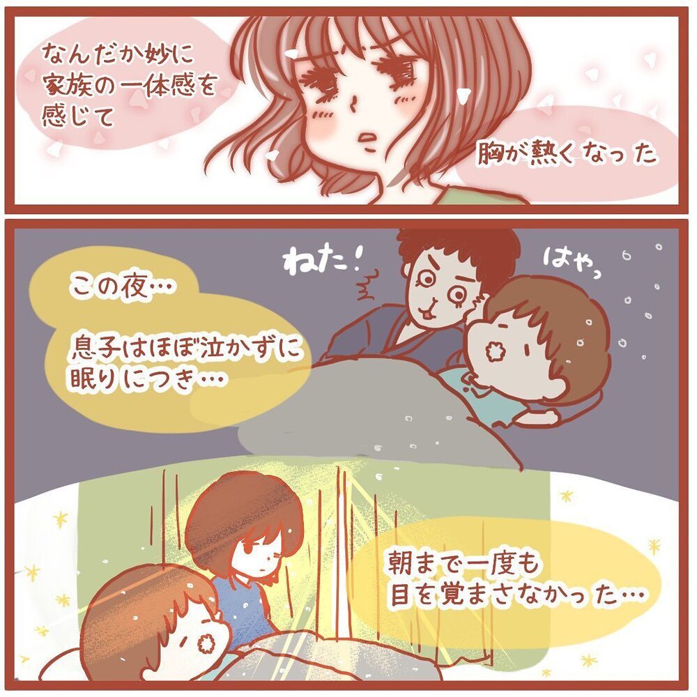 不安とは裏腹にスムーズに進む断乳　そしてついに…！【離乳食を食べないので断乳した話 Vol.5】