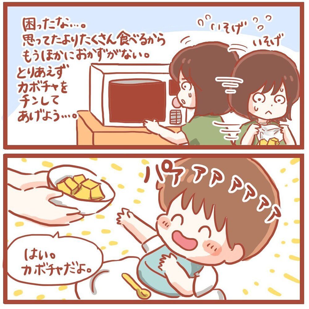 離乳食を全く食べなかった息子にある変化が訪れる…！【離乳食を食べないので断乳した話 Vol.6】