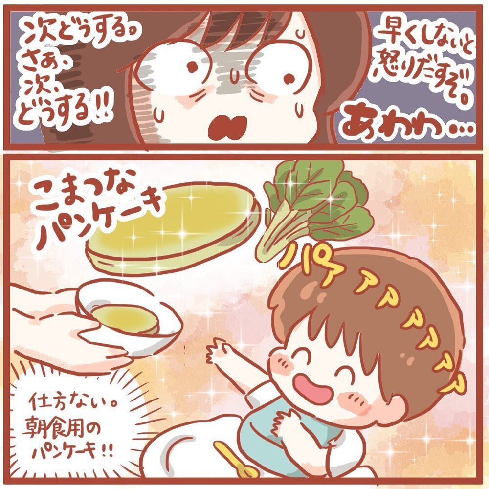 離乳食を全く食べなかった息子にある変化が訪れる…！【離乳食を食べないので断乳した話 Vol.6】