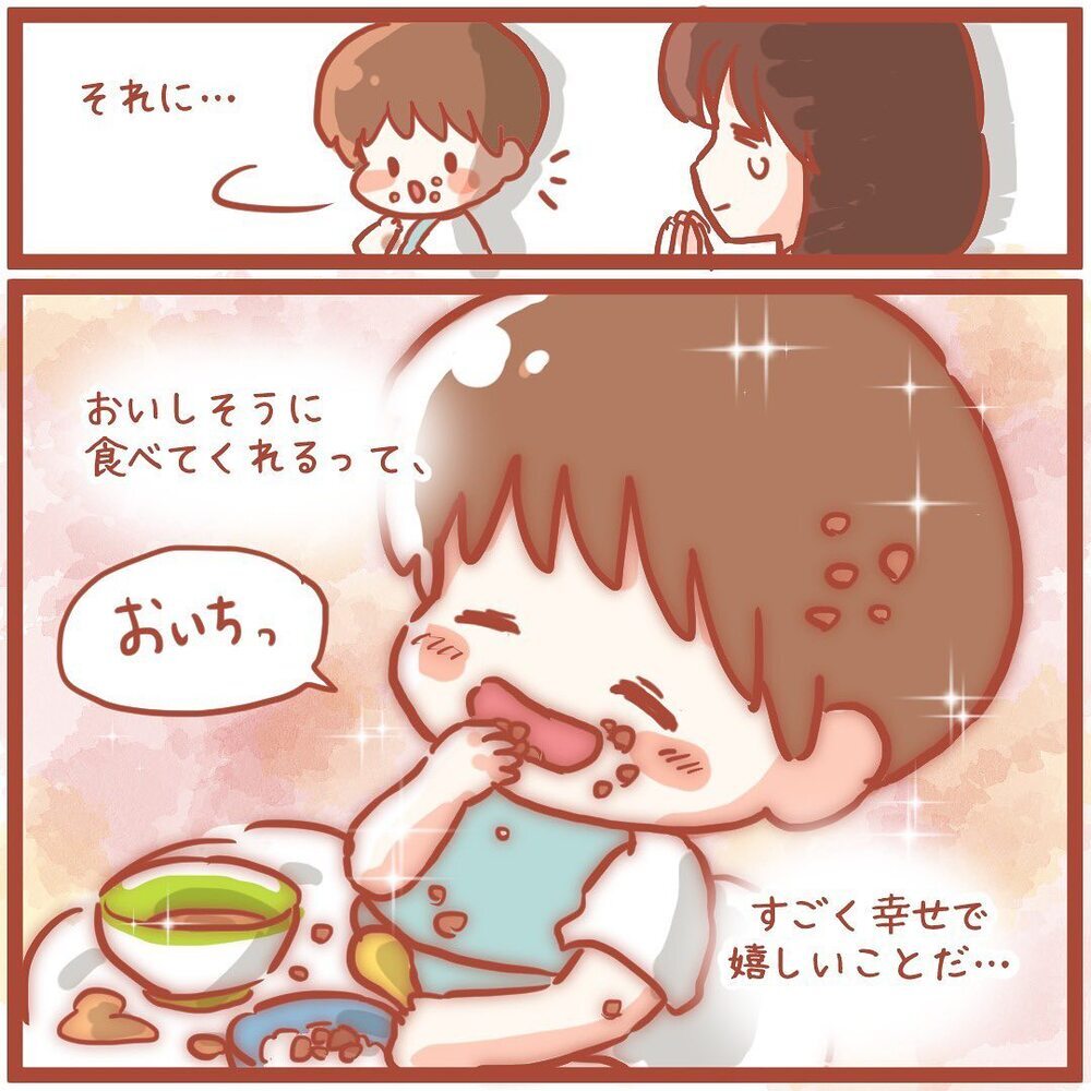 美味しそうに食べてくれる姿に感動！ 断乳を通して感じたことは…【離乳食を食べないので断乳した話 Vol.7】