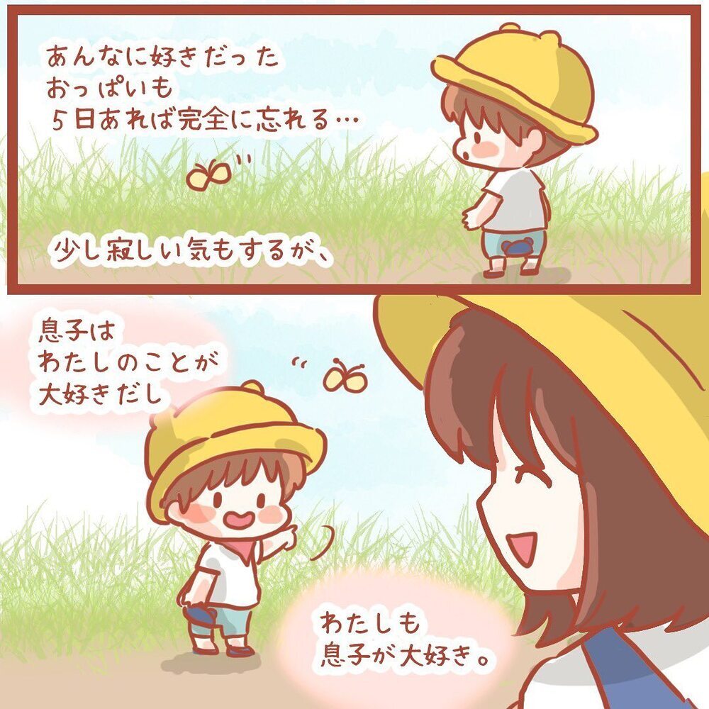 美味しそうに食べてくれる姿に感動！ 断乳を通して感じたことは…【離乳食を食べないので断乳した話 Vol.7】