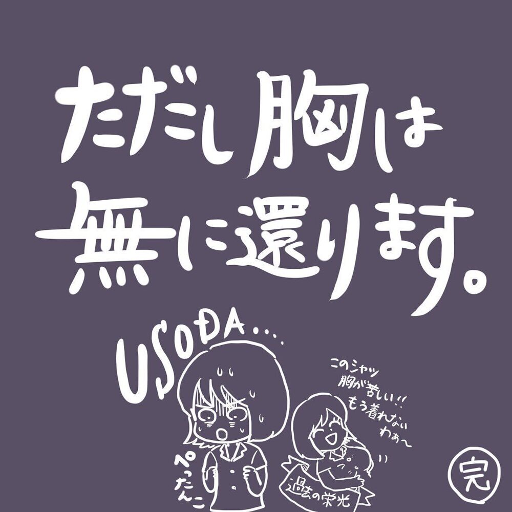 美味しそうに食べてくれる姿に感動！ 断乳を通して感じたことは…【離乳食を食べないので断乳した話 Vol.7】