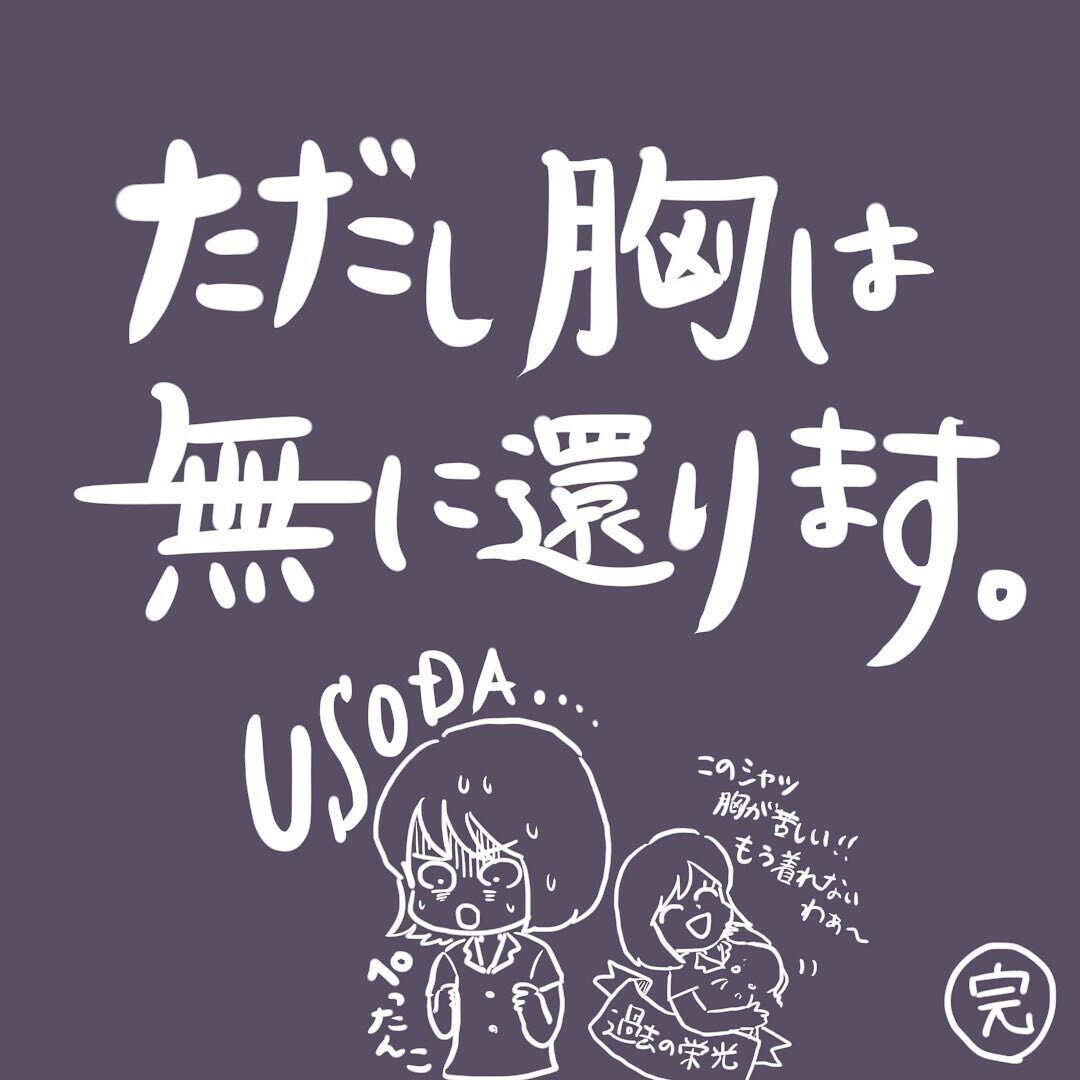 美味しそうに食べてくれる姿に感動！ 断乳を通して感じたことは…【離乳食を食べないので断乳した話 Vol.7】