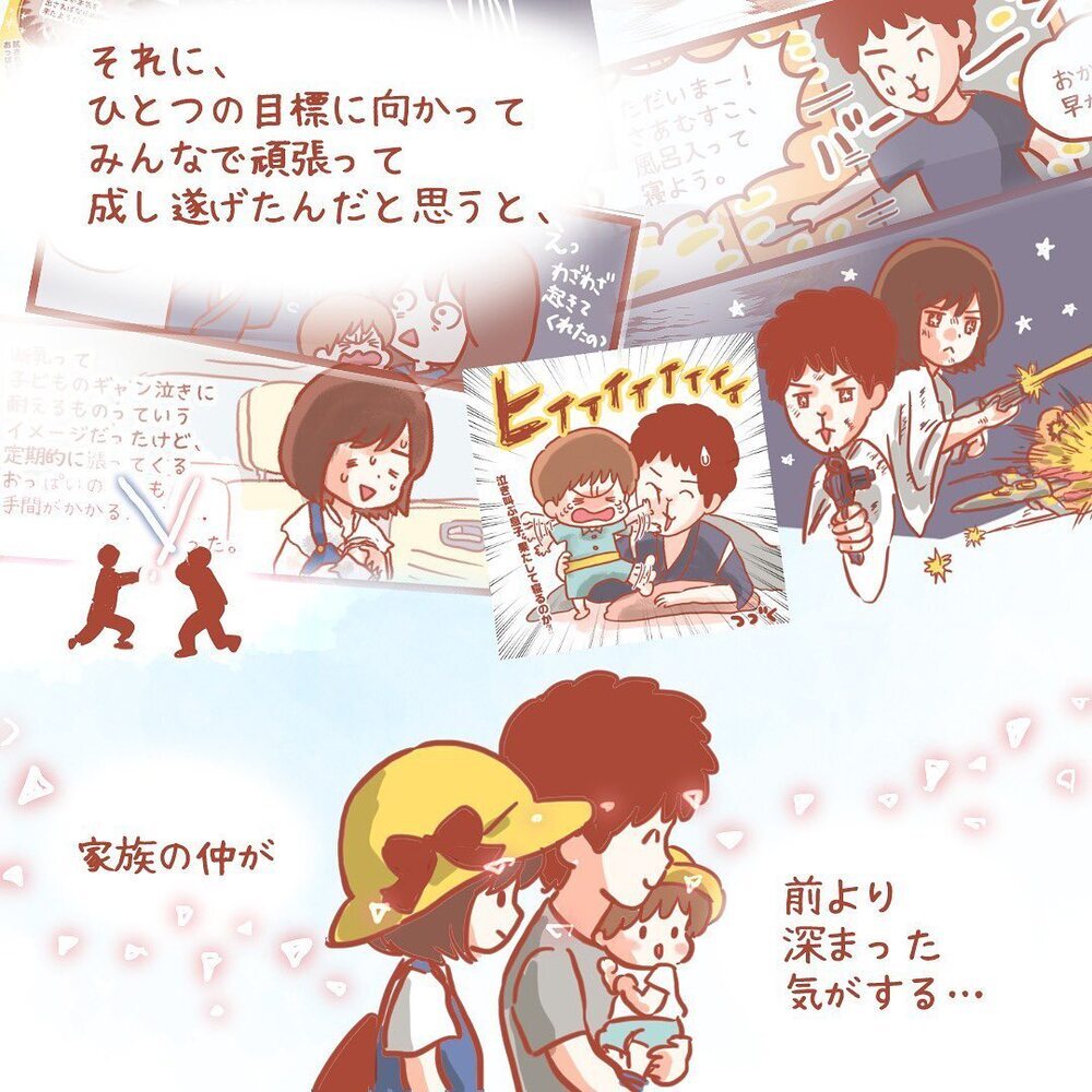 美味しそうに食べてくれる姿に感動！ 断乳を通して感じたことは…【離乳食を食べないので断乳した話 Vol.7】