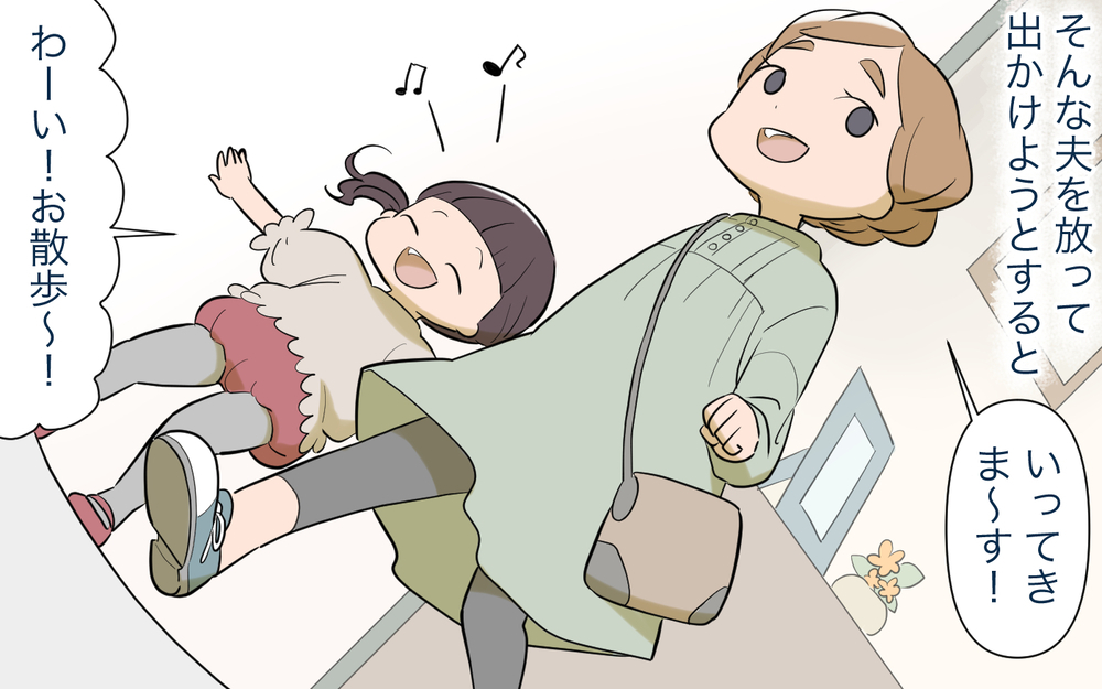 理解できない！ 独自ルールで会社を休む夫にうんざり…／いきすぎたスピリチュアル夫（1）【うちのダメ夫 まんが】