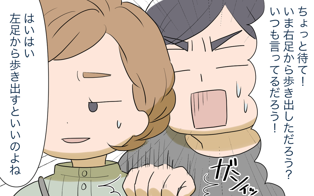 理解できない！ 独自ルールで会社を休む夫にうんざり…／いきすぎたスピリチュアル夫（1）【うちのダメ夫 まんが】