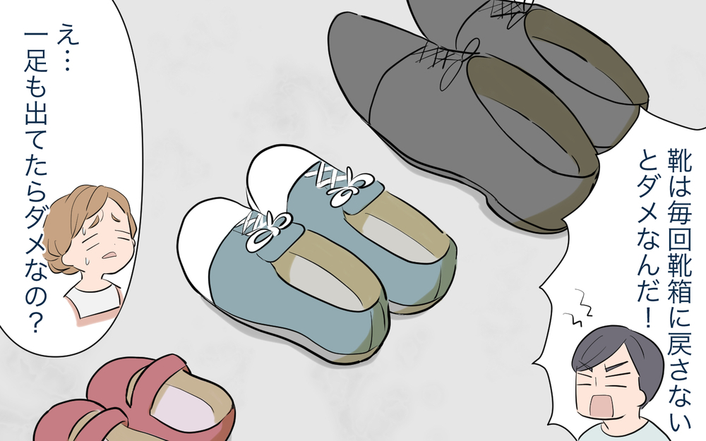 運気アップ法を強要されて困る…／いきすぎたスピリチュアル夫（2）【うちのダメ夫 まんが】