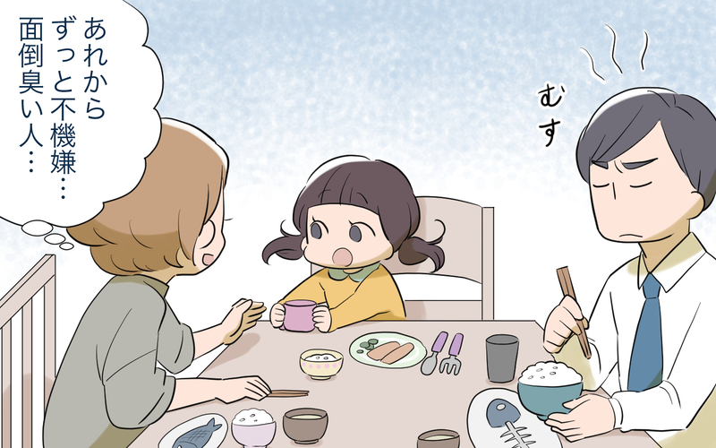 運が良くなる絵に30万!? 夫の暴走が止まらない！／いきすぎたスピリチュアル夫（3）【まんが】