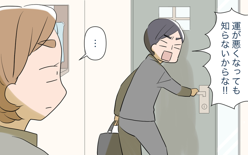 運が良くなる絵に30万!? 夫の暴走が止まらない！／いきすぎたスピリチュアル夫（3）【まんが】