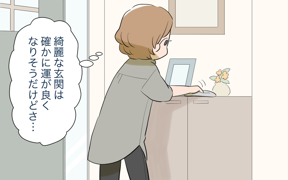 運が良くなる絵に30万!? 夫の暴走が止まらない！／いきすぎたスピリチュアル夫（3）【うちのダメ夫 まんが】