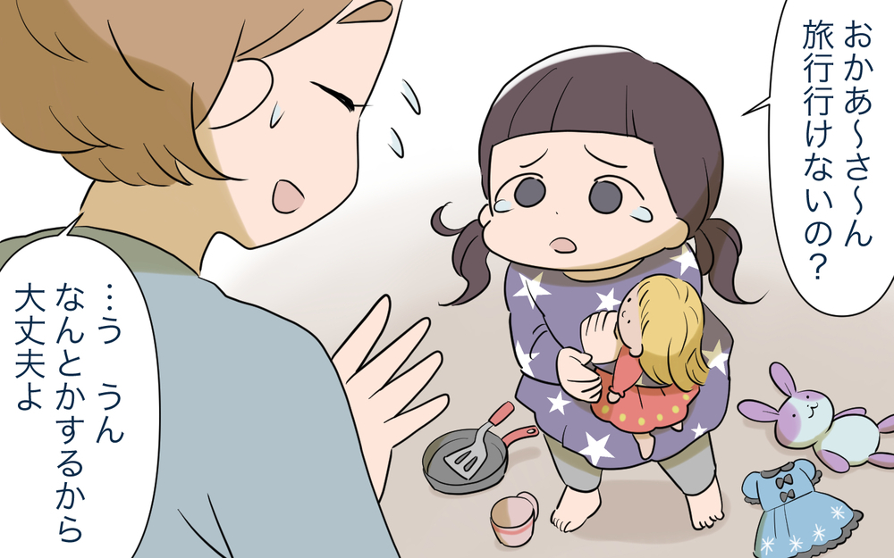 運が良くなる絵に30万!? 夫の暴走が止まらない！／いきすぎたスピリチュアル夫（3）【うちのダメ夫 まんが】