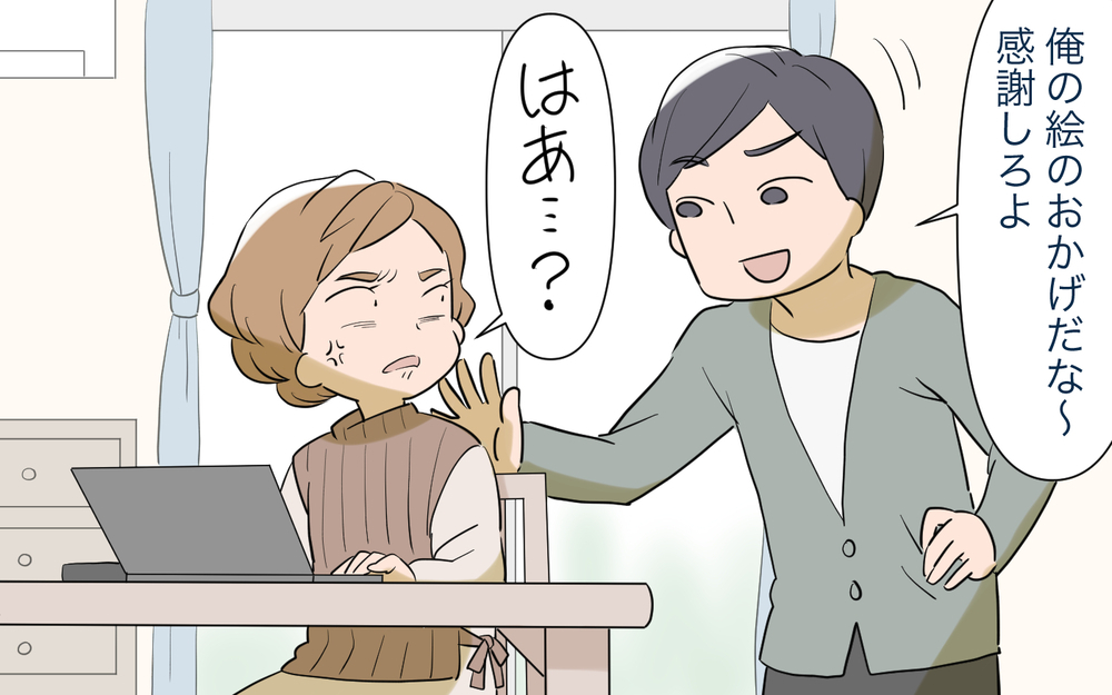 行動を起こした私の運気が上昇!? しかし勘違い夫は…／いきすぎたスピリチュアル夫（4）【うちのダメ夫 まんが】