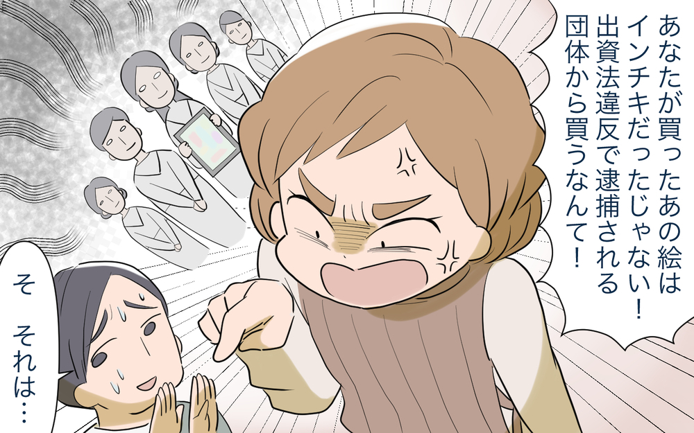 行動を起こした私の運気が上昇!? しかし勘違い夫は…／いきすぎたスピリチュアル夫（4）【うちのダメ夫 まんが】