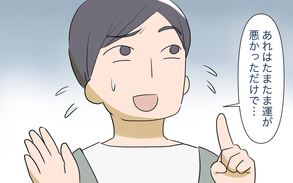 行動を起こした私の運気が上昇!? しかし勘違い夫は…／いきすぎたスピリチュアル夫（4）【うちのダメ夫 まんが】