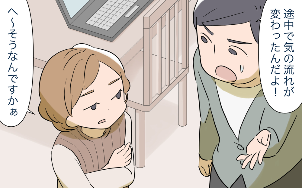 行動を起こした私の運気が上昇!? しかし勘違い夫は…／いきすぎたスピリチュアル夫（4）【うちのダメ夫 まんが】