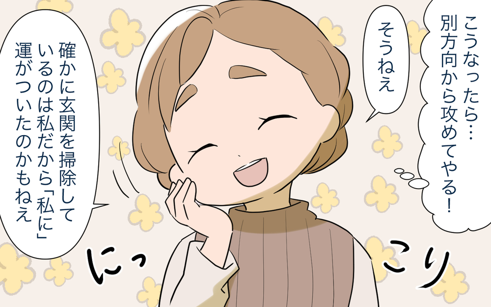 神秘な世界にハマり大金を注ぎ込んだ夫のその後は…？／いきすぎたスピリチュアル夫（5）【うちのダメ夫 まんが】