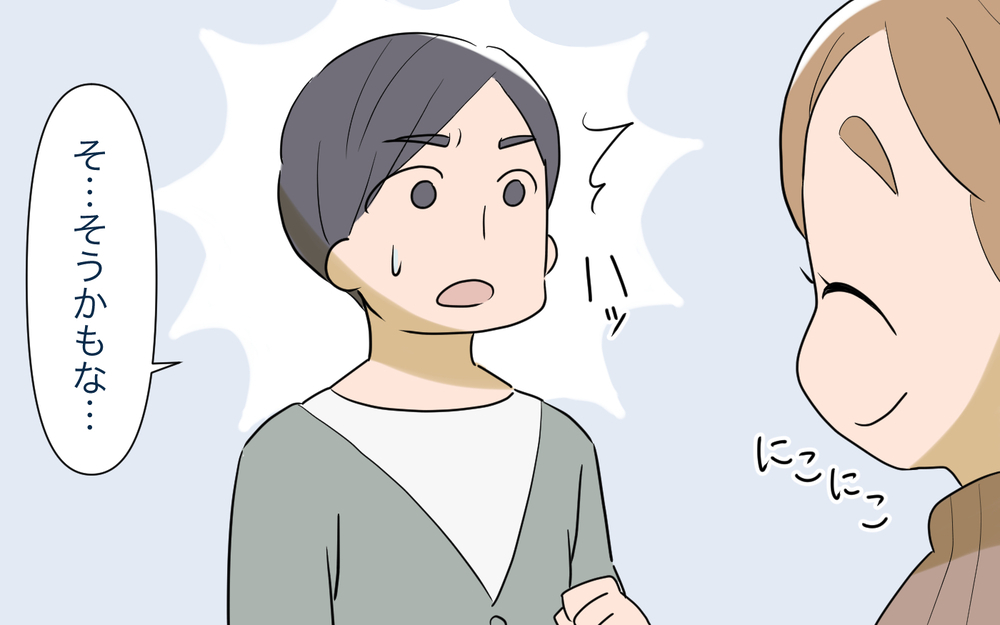 神秘な世界にハマり大金を注ぎ込んだ夫のその後は…？／いきすぎたスピリチュアル夫（5）【うちのダメ夫 まんが】