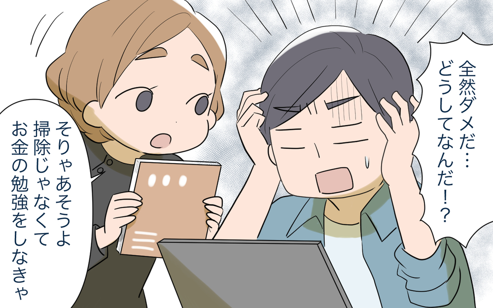 神秘な世界にハマり大金を注ぎ込んだ夫のその後は…？／いきすぎたスピリチュアル夫（5）【うちのダメ夫 まんが】