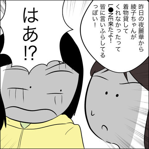 図々しいママ友のエピソードに「いるいる…そういう人」と読者からも体験談が集まる