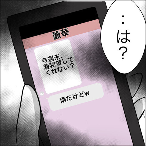 図々しいママ友のエピソードに「いるいる…そういう人」と読者からも体験談が集まる