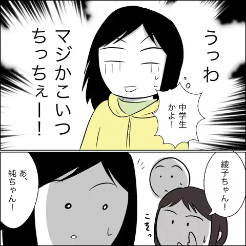 図々しいママ友のエピソードに「いるいる…そういう人」と読者からも体験談が集まる