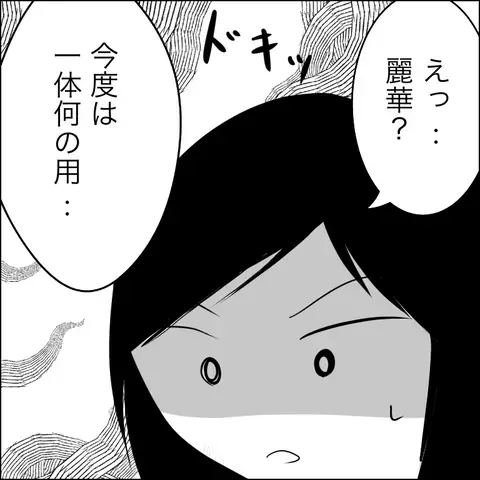 図々しいママ友のエピソードに「いるいる…そういう人」と読者からも体験談が集まる