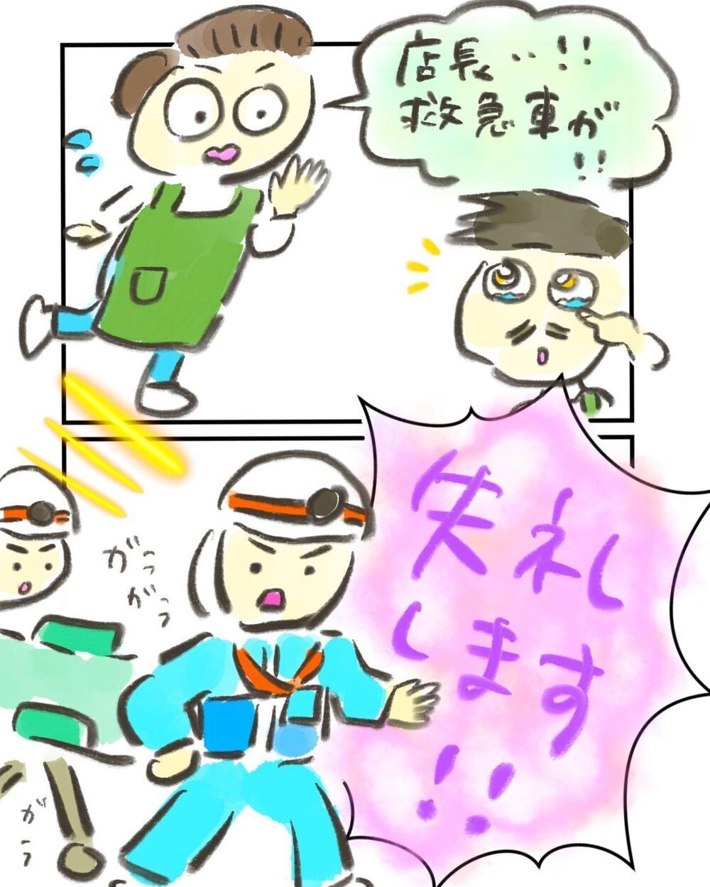 救急車が到着　担架に乗っていると大事なことを思い出した…！【買い物中に出産した話 Vol.10】