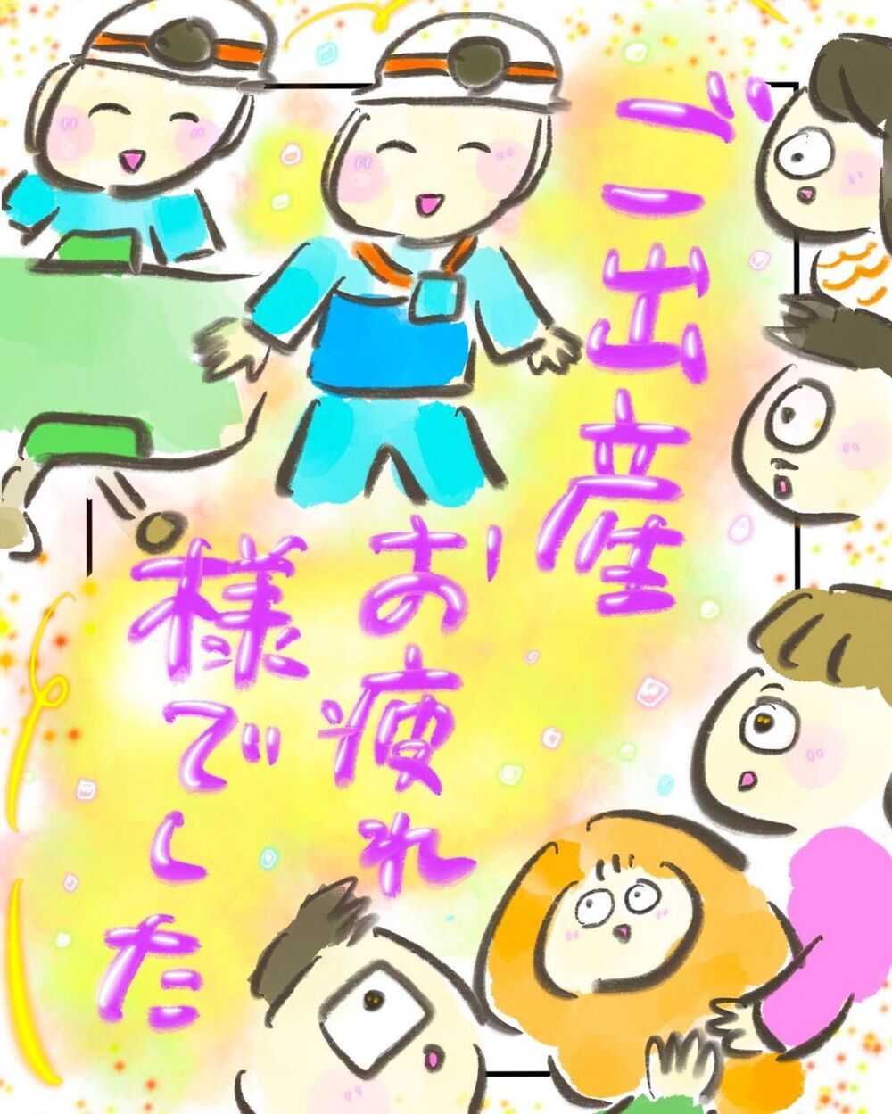 救急車が到着　担架に乗っていると大事なことを思い出した…！【買い物中に出産した話 Vol.10】