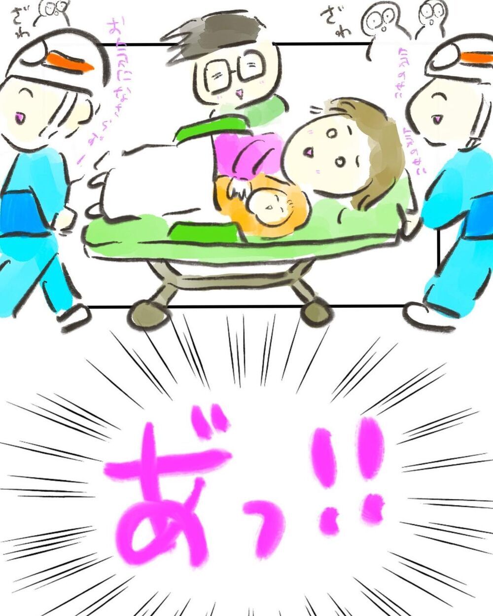 救急車が到着　担架に乗っていると大事なことを思い出した…！【買い物中に出産した話 Vol.10】