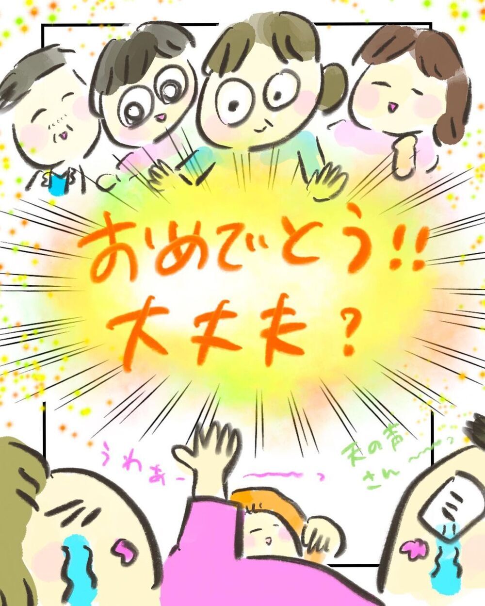 病院に到着！ 電話で出産をサポートし続けてくれた医師たちに囲まれ…【買い物中に出産した話 Vol.11】