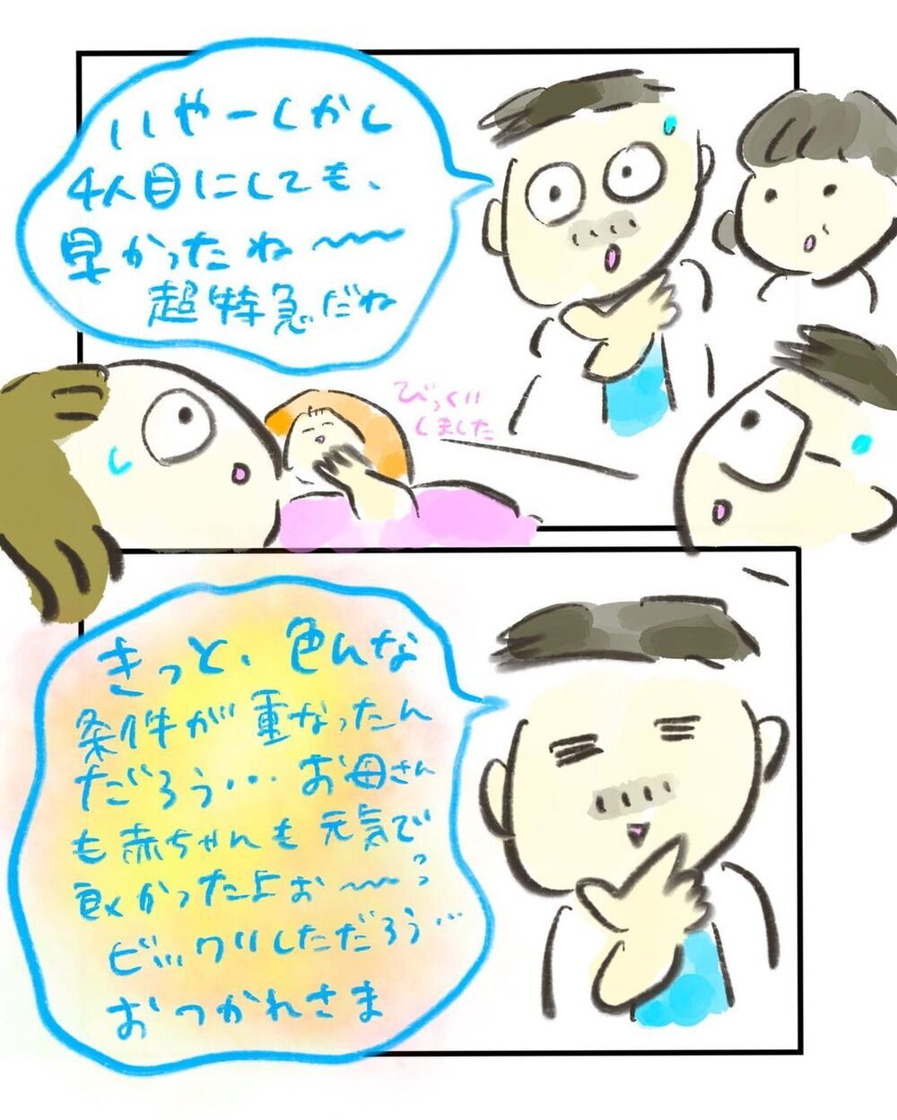 病院に到着！ 電話で出産をサポートし続けてくれた医師たちに囲まれ…【買い物中に出産した話 Vol.11】
