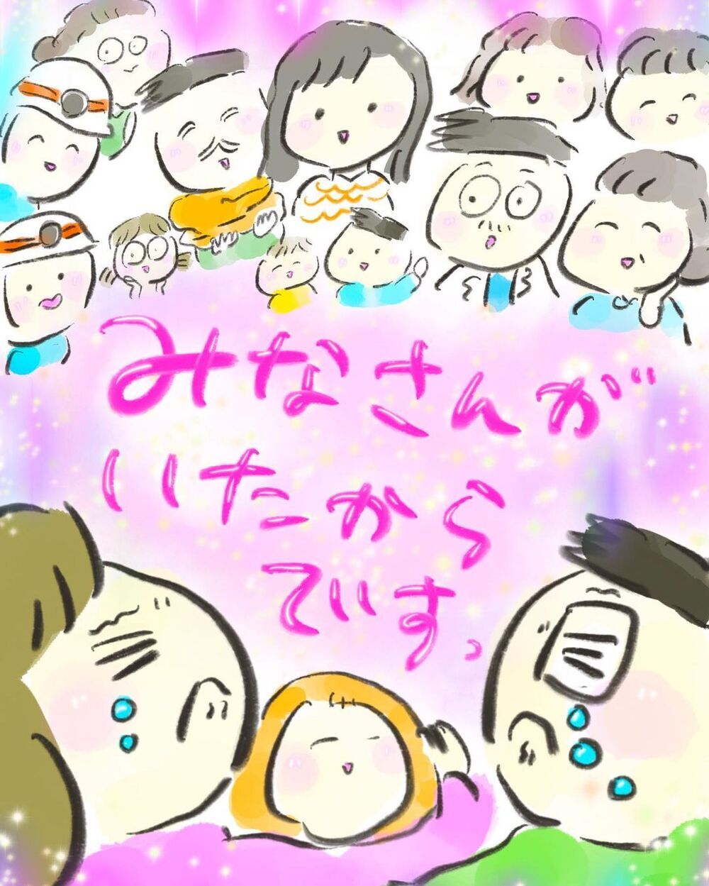 多くの人たちに支えてもらった出産　無事に産まれてきてくれてありがとう【買い物中に出産した話 Vol.12】