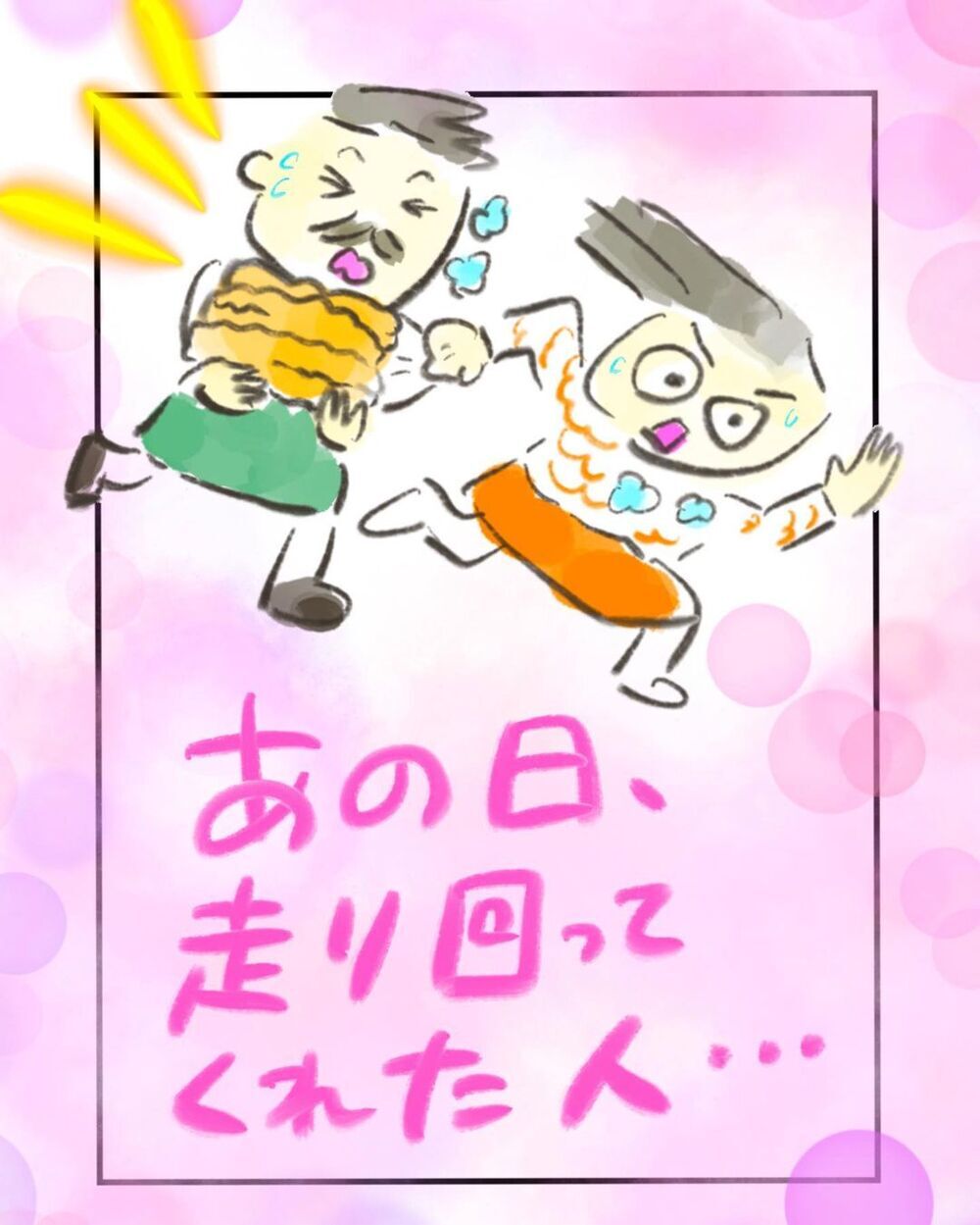 多くの人たちに支えてもらった出産　無事に産まれてきてくれてありがとう【買い物中に出産した話 Vol.12】