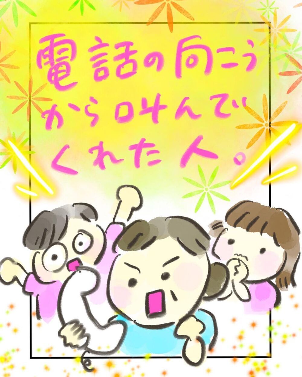 多くの人たちに支えてもらった出産　無事に産まれてきてくれてありがとう【買い物中に出産した話 Vol.12】