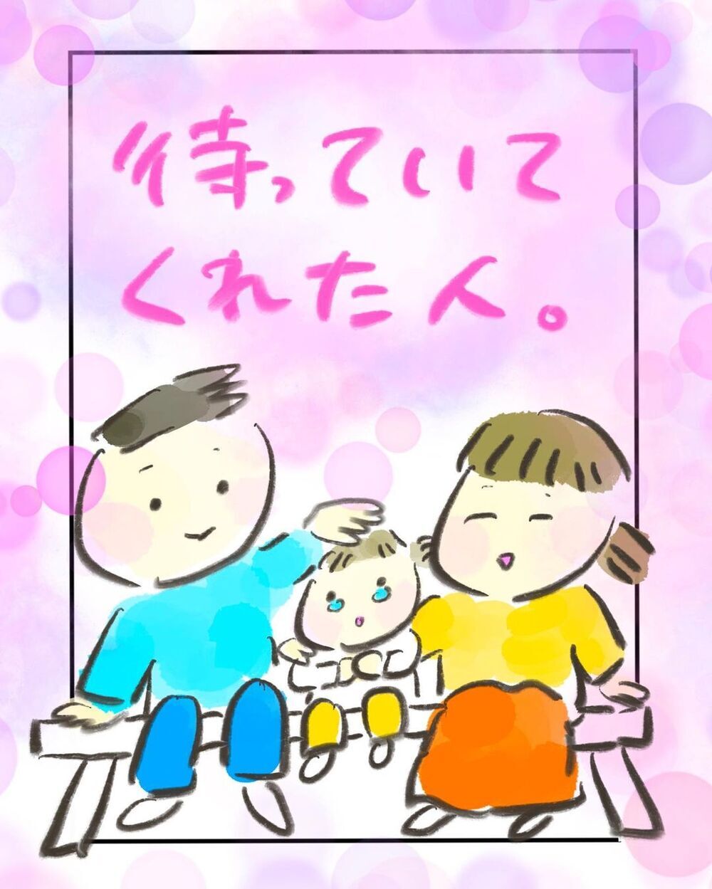 多くの人たちに支えてもらった出産　無事に産まれてきてくれてありがとう【買い物中に出産した話 Vol.12】