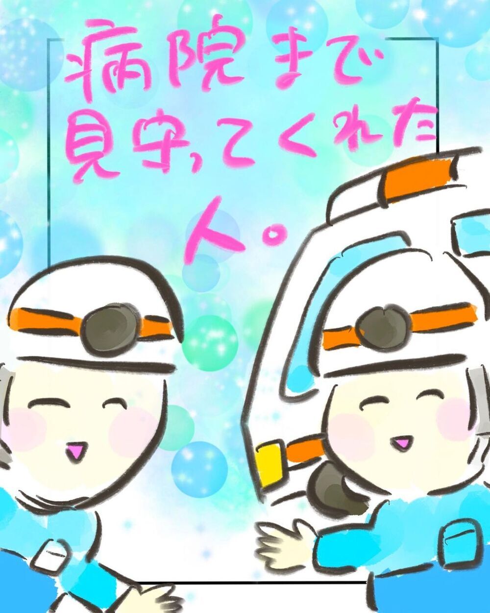多くの人たちに支えてもらった出産　無事に産まれてきてくれてありがとう【買い物中に出産した話 Vol.12】