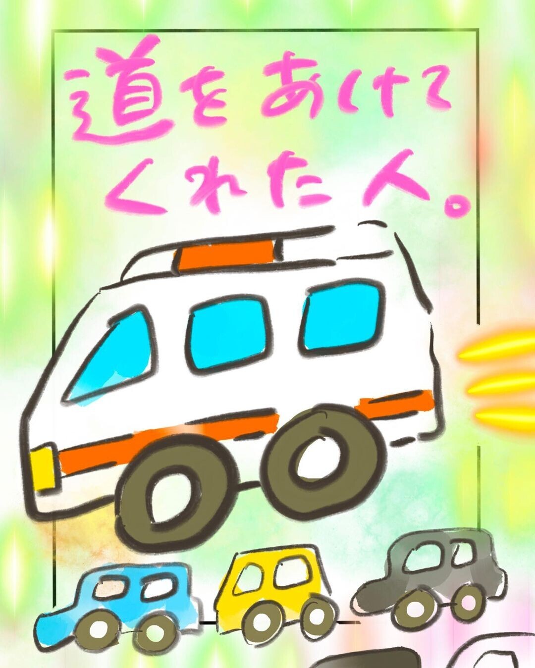 多くの人たちに支えてもらった出産　無事に産まれてきてくれてありがとう【買い物中に出産した話 Vol.12】