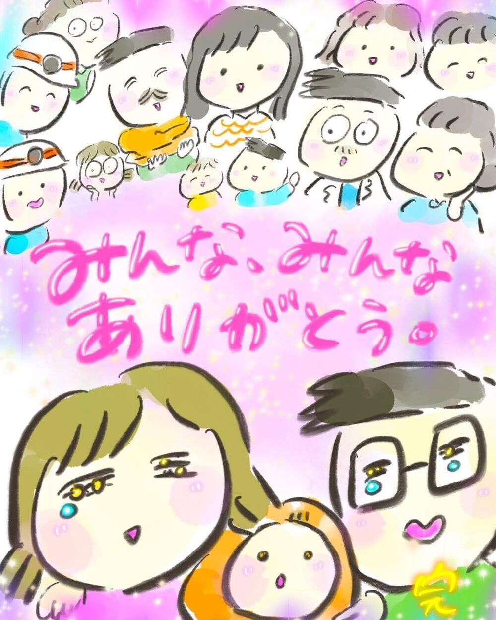 多くの人たちに支えてもらった出産　無事に産まれてきてくれてありがとう【買い物中に出産した話 Vol.12】