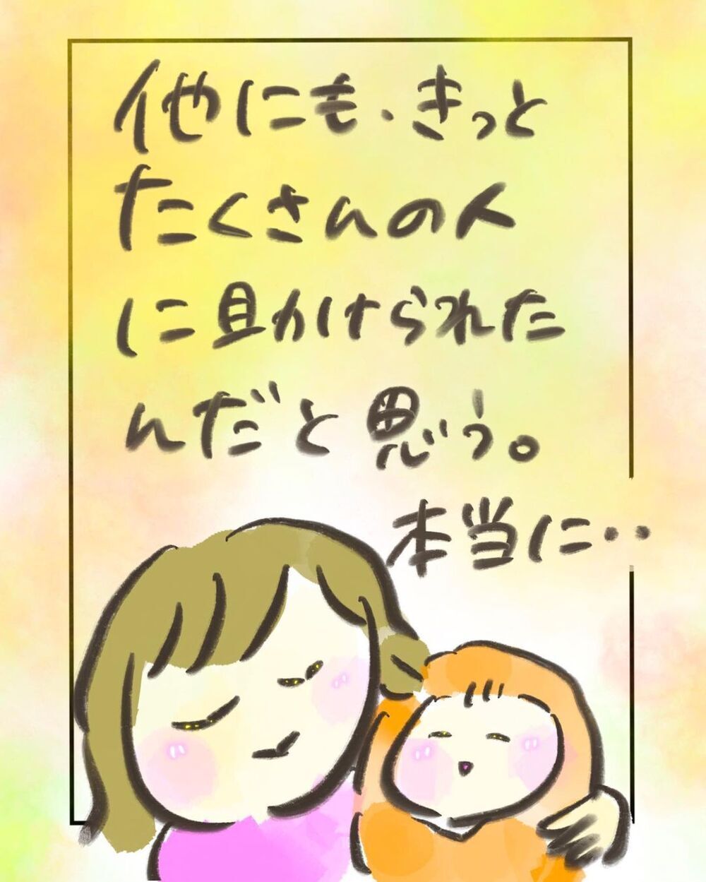 多くの人たちに支えてもらった出産　無事に産まれてきてくれてありがとう【買い物中に出産した話 Vol.12】