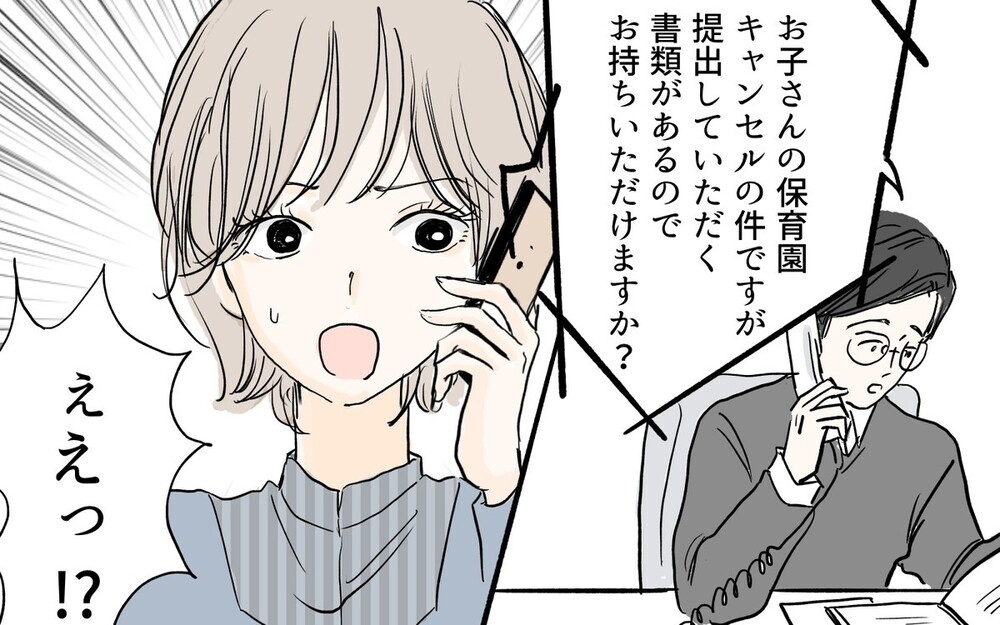 異常なママ友の行動にゾッとする…　読者からも「衝撃的！」との声多数