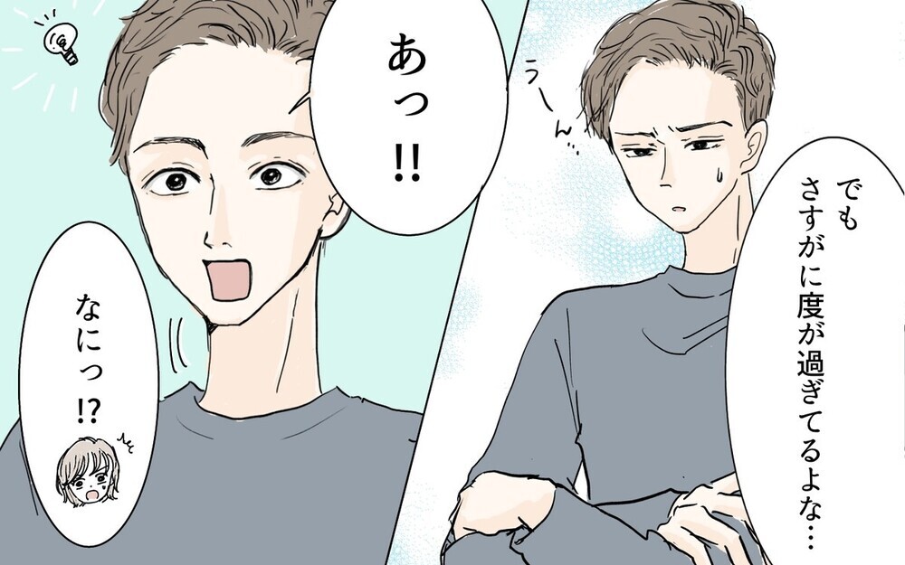 異常なママ友の行動にゾッとする…　読者からも「衝撃的！」との声多数