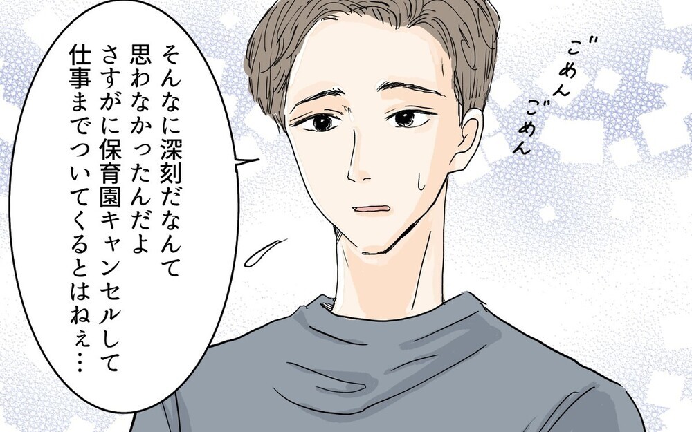 異常なママ友の行動にゾッとする…　読者からも「衝撃的！」との声多数