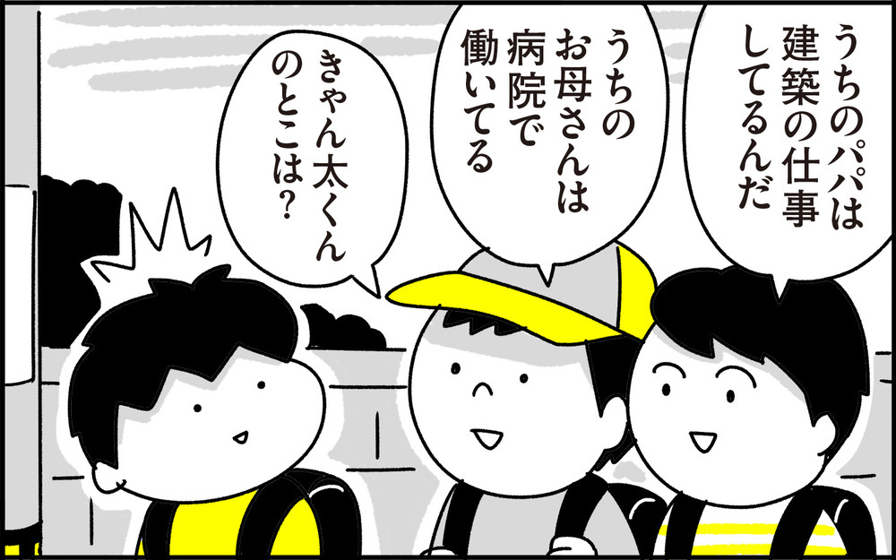 それは違う…親の職業について問われた息子がまさかの回答を！【ちょっ子さんちの育児あれこれ 第36話】