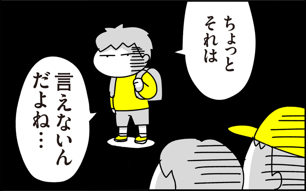 それは違う…親の職業について問われた息子がまさかの回答を！【ちょっ子さんちの育児あれこれ 第36話】