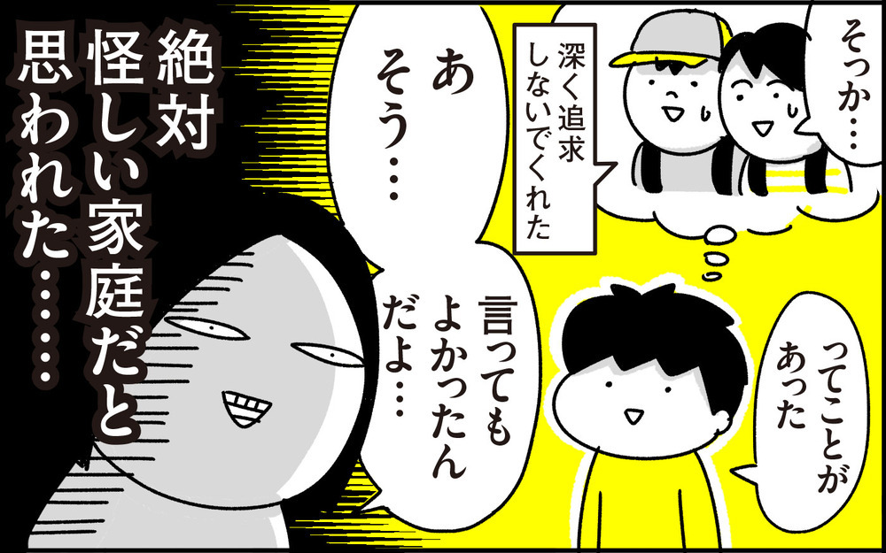 それは違う…親の職業について問われた息子がまさかの回答を！【ちょっ子さんちの育児あれこれ 第36話】