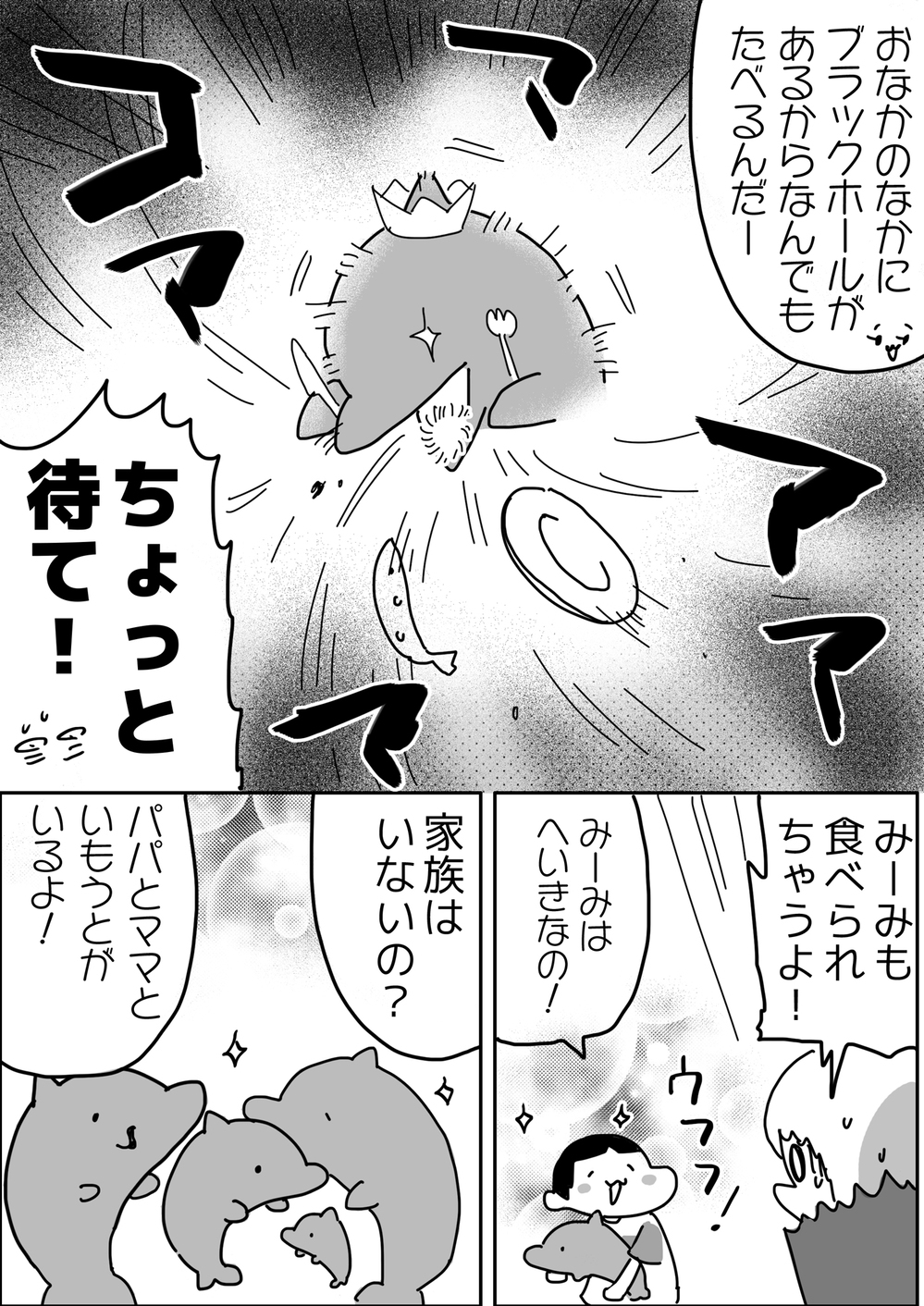 その発想と想像力を分けてくれ…！ 娘のぬいぐるみの生い立ちがすごかった話【やっぱり家が好き〜おっとぅんとみったんと私〜 第58話】